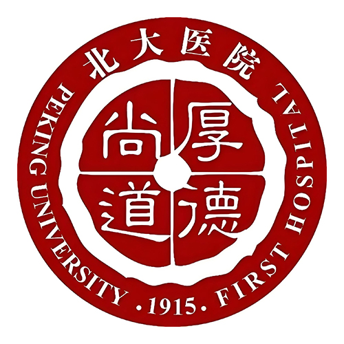 北京大学第一医医院