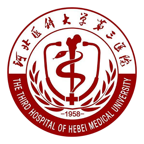河北医科大学第三医院