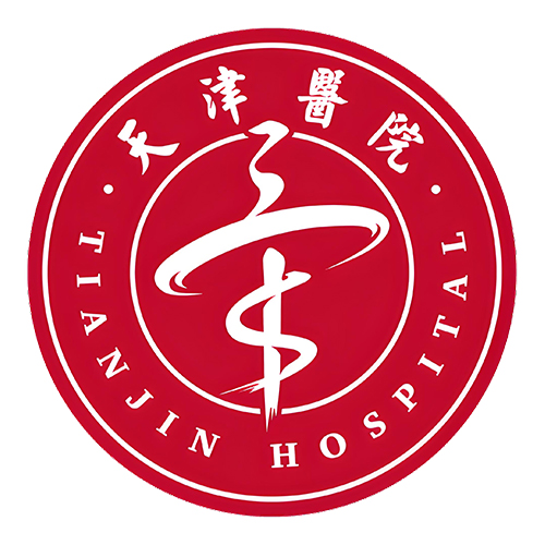 天津市天津医院