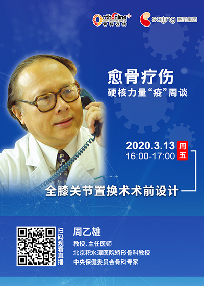 313周乙雄海报（字体）.jpg