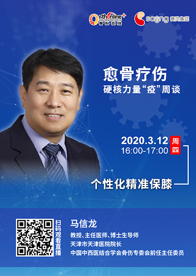 312马信龙海报（字体）.jpg