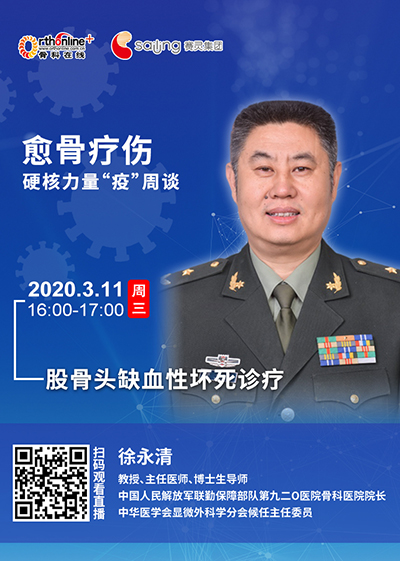 311徐永清海报（字体）.jpg