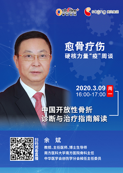 309余斌海报（字体）.jpg
