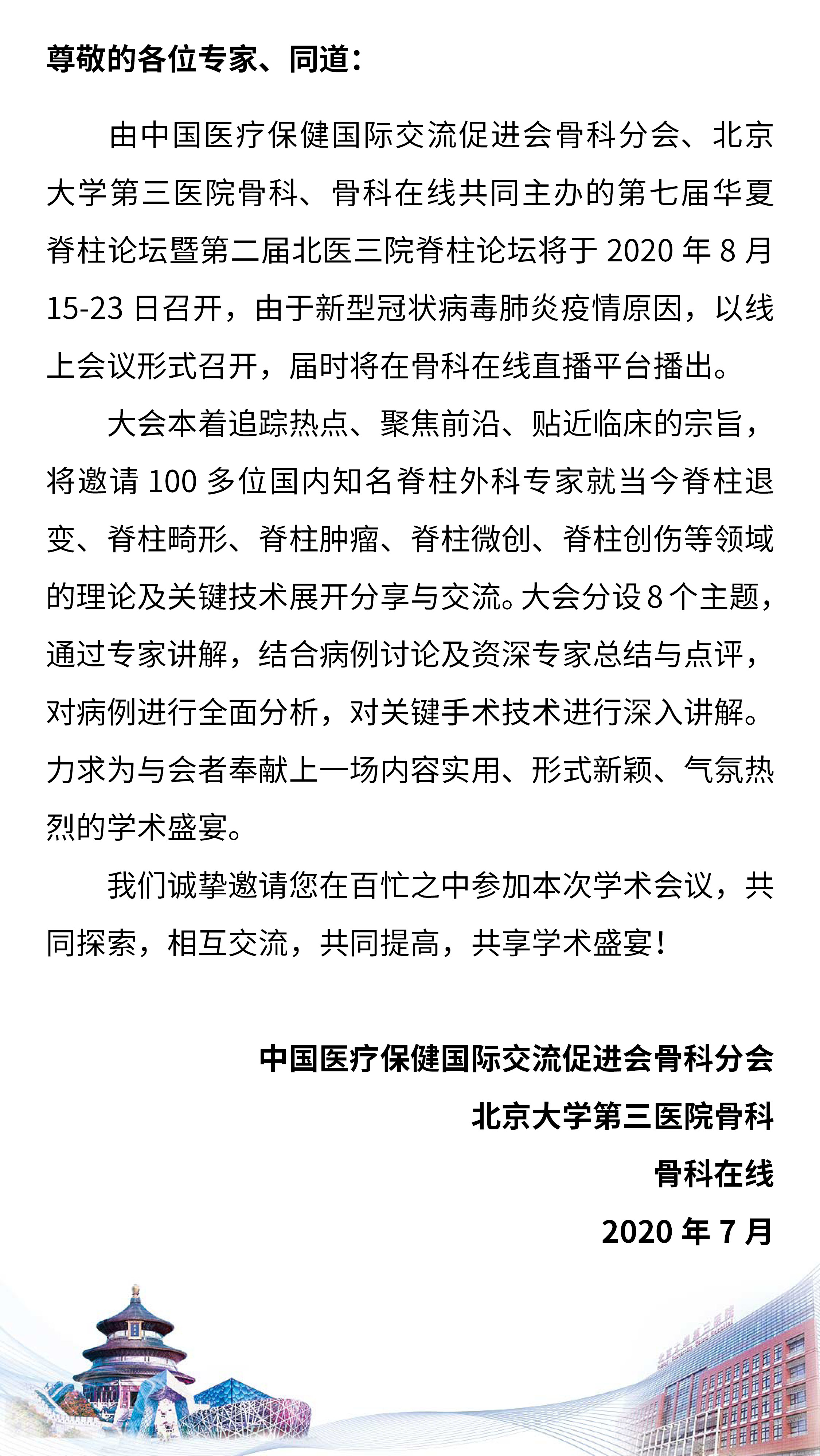 微信图片_20200806165558.jpg