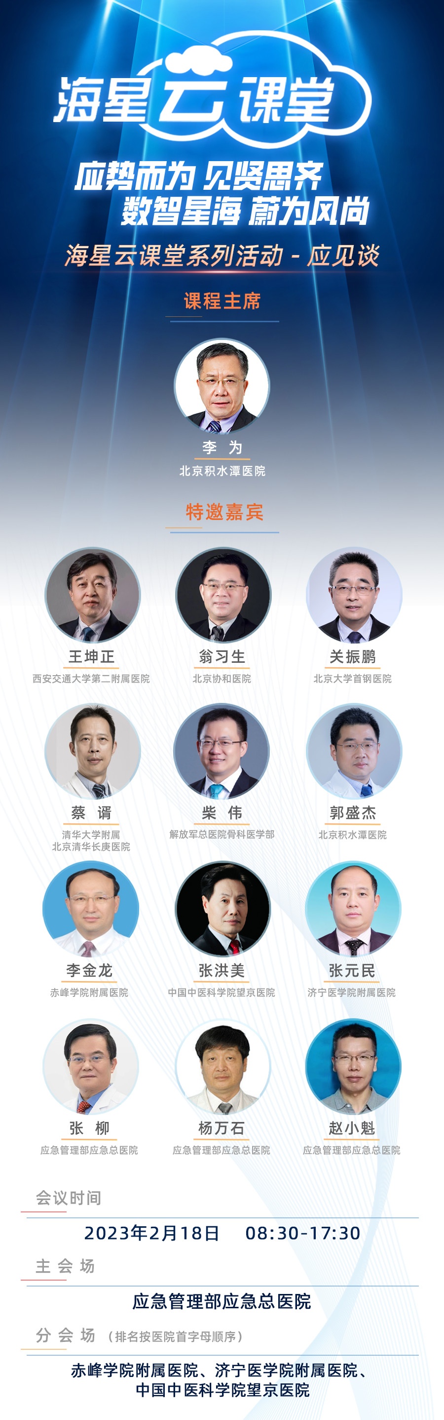 直播简介.jpeg