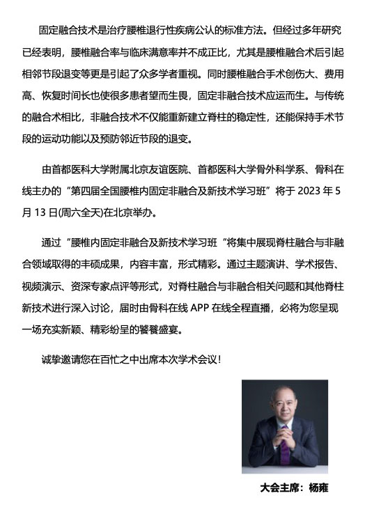 会议通知内容1.jpg