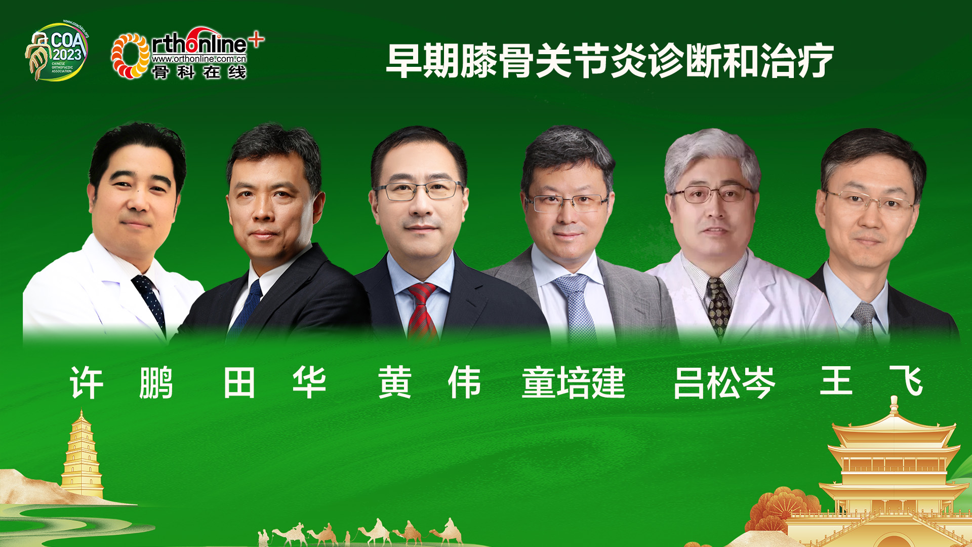 25-1300-1330直播封面图.jpg
