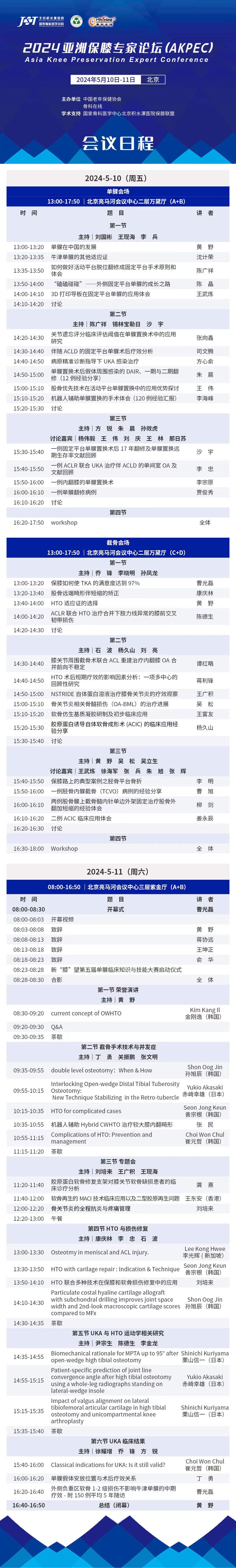 日程图.jpg