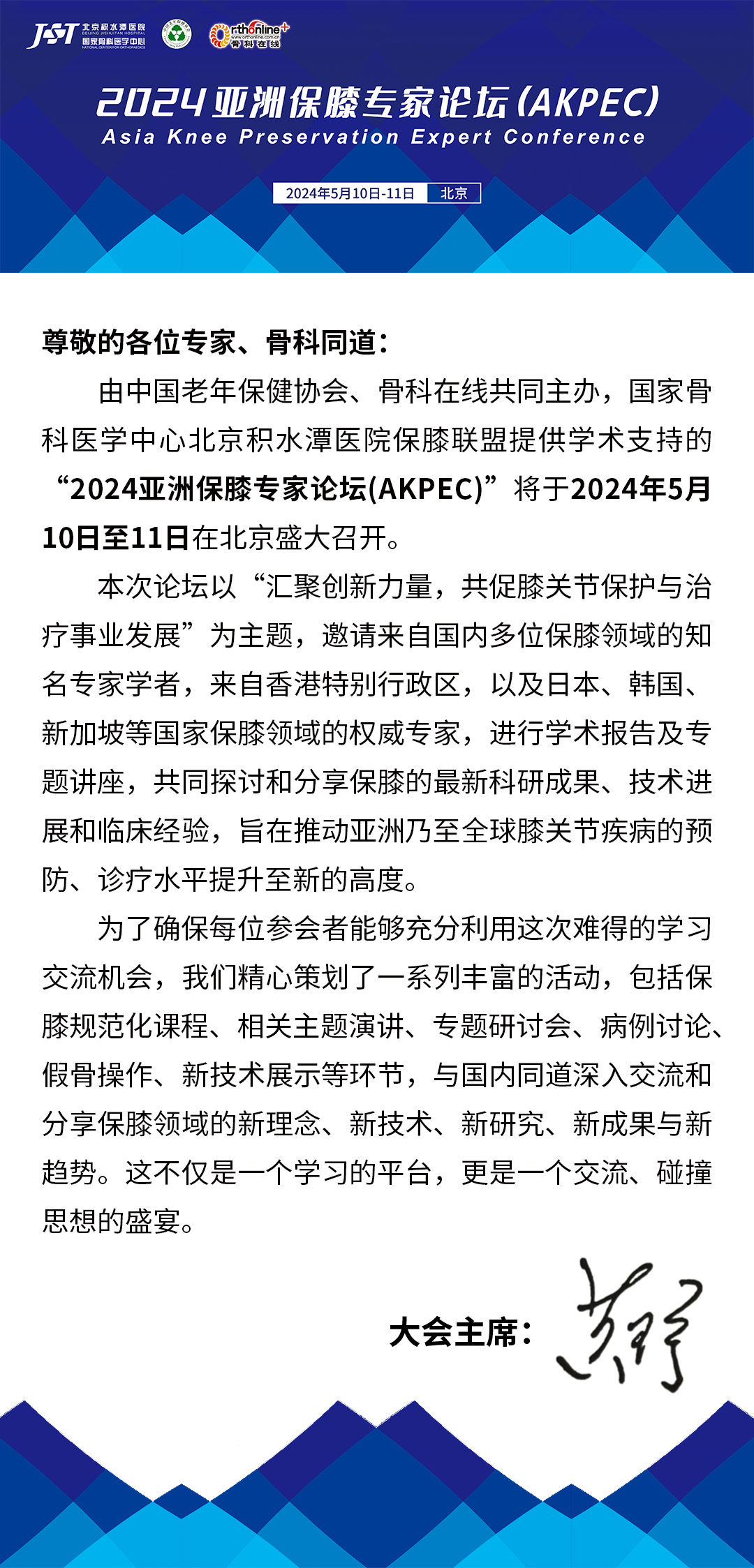 会议通知.jpg