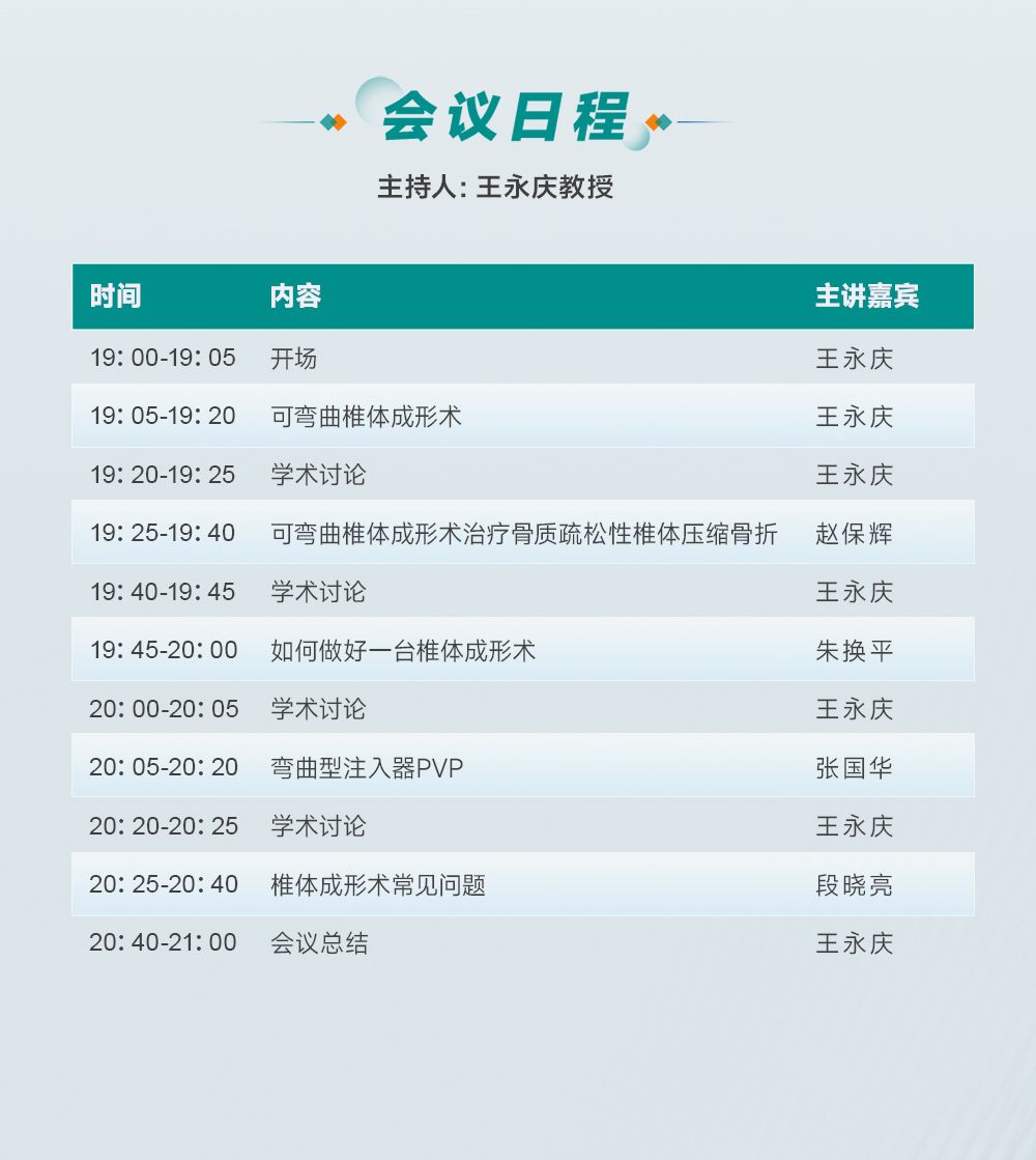 日程-8.jpg