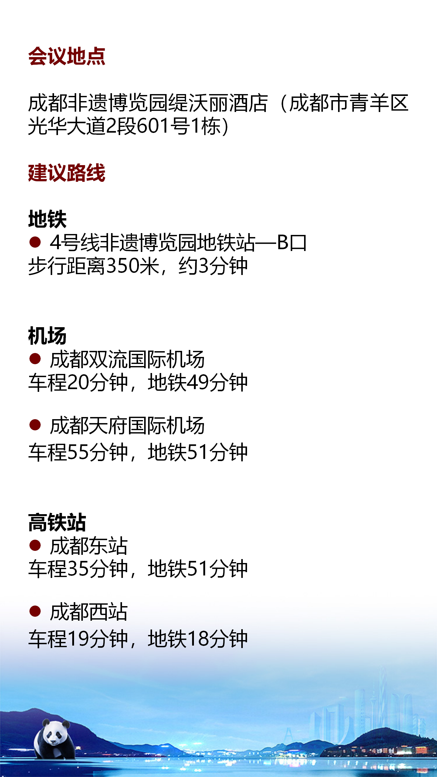 交通信息.png