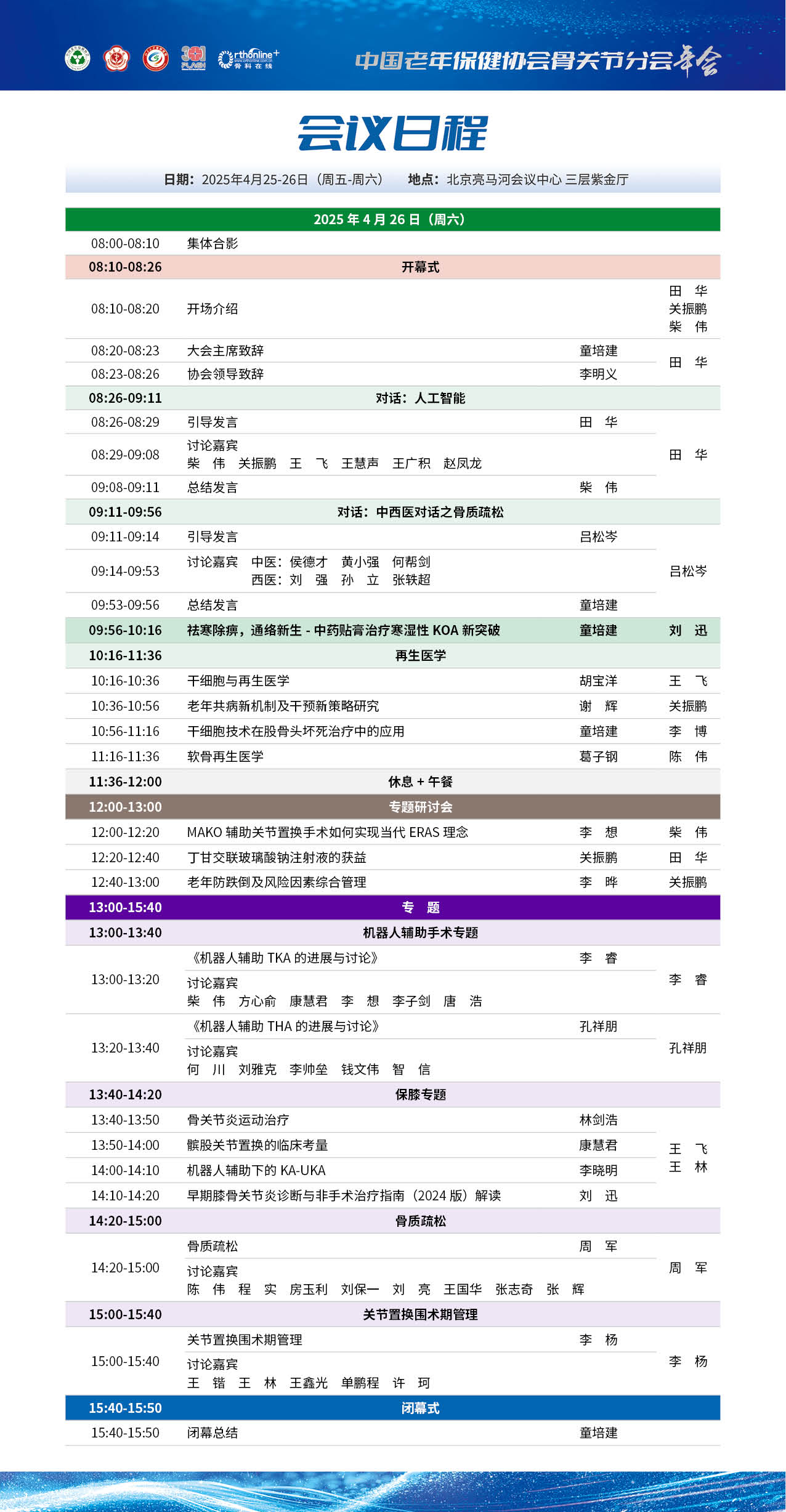 日程1.jpg