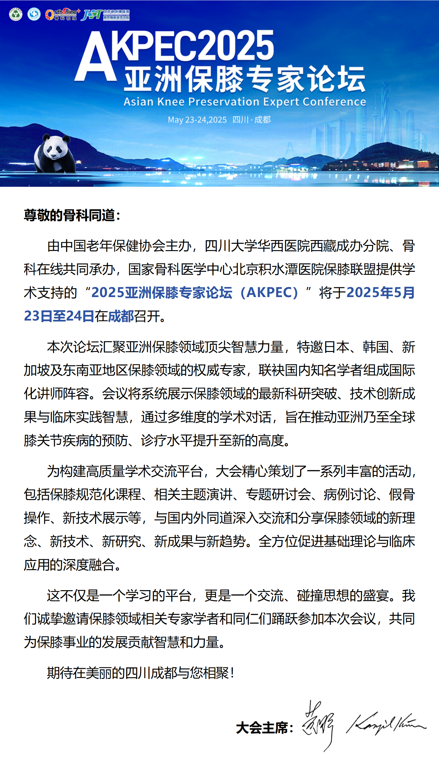 欢迎辞.png
