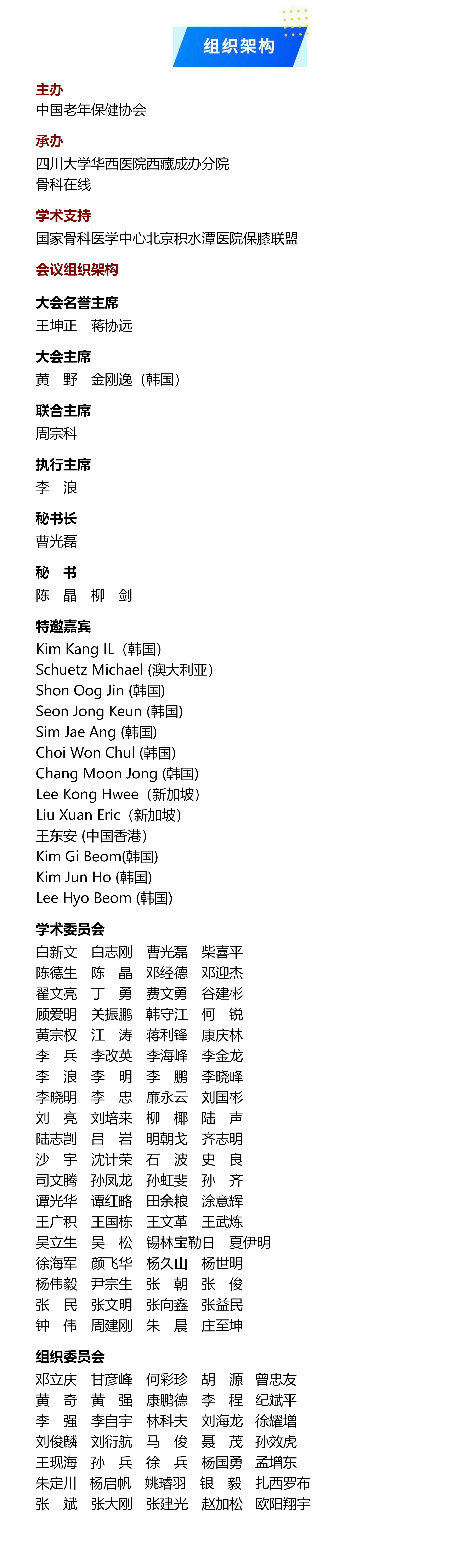 组织架构.png
