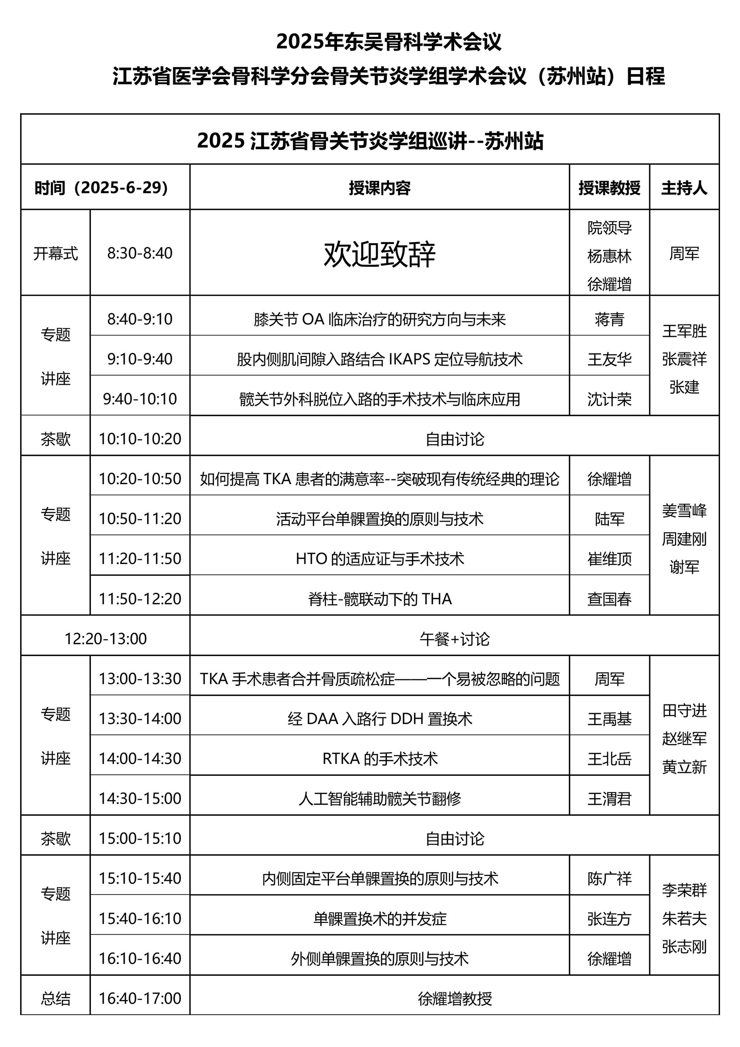 日程.jpg