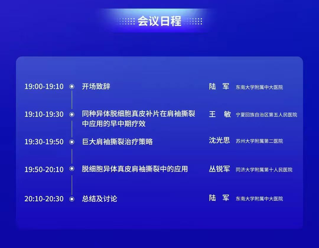 日程.jpg