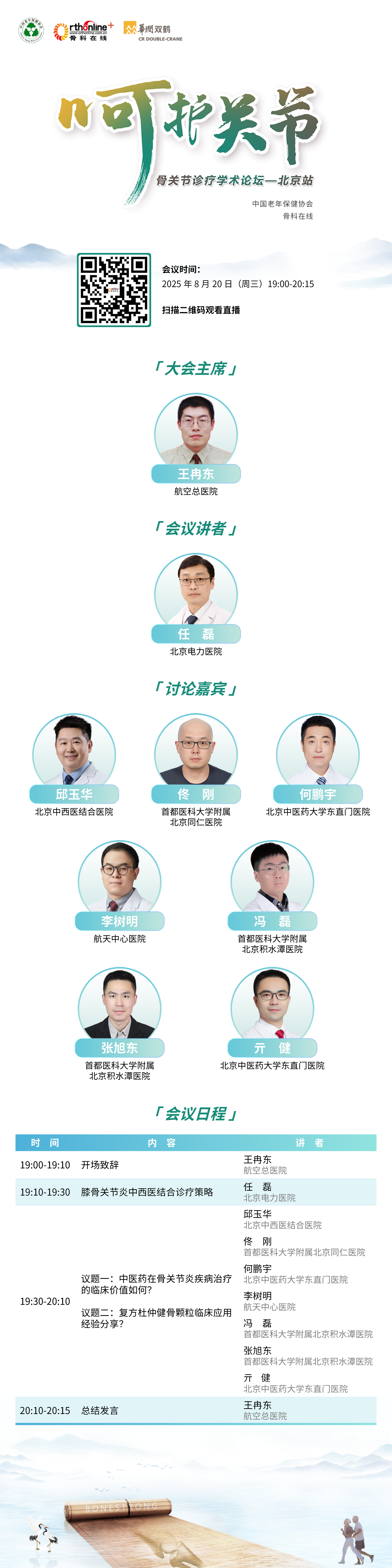 微信图片_2025-08-19_154212_680.jpg