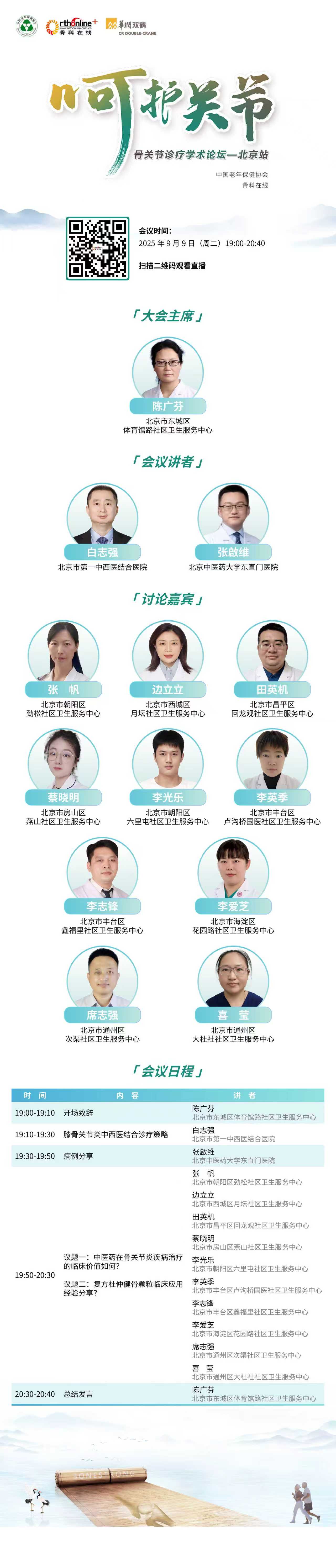 微信图片_20250903102441_76.jpg