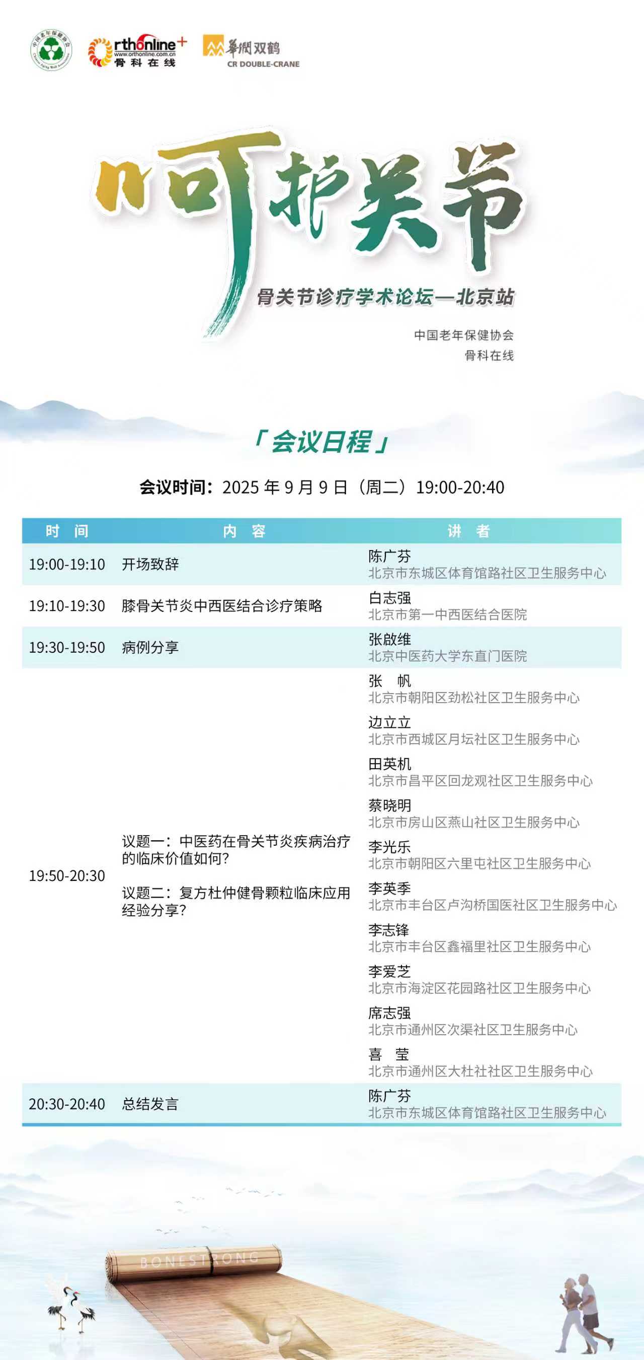 微信图片_20250903102437_75.jpg