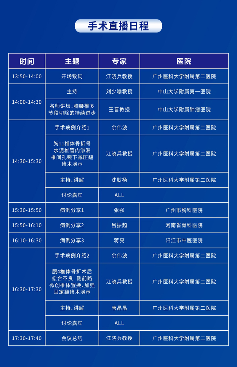 日程图3-2.jpg