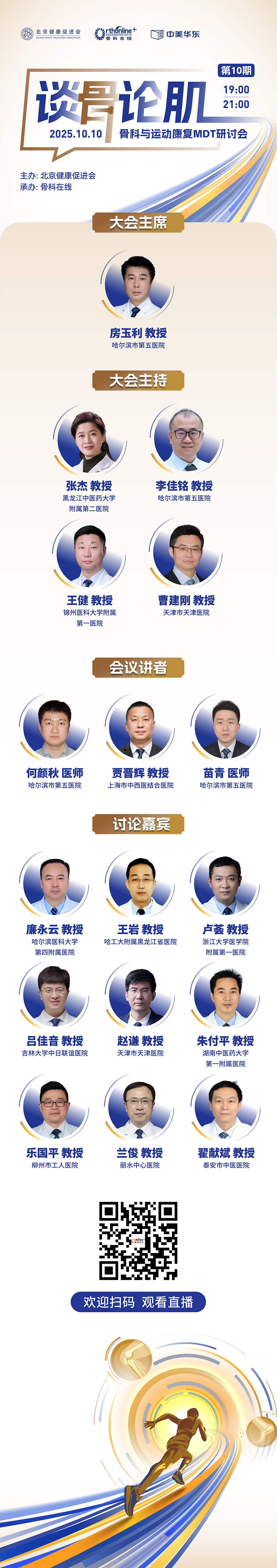 1010直播简介.jpg