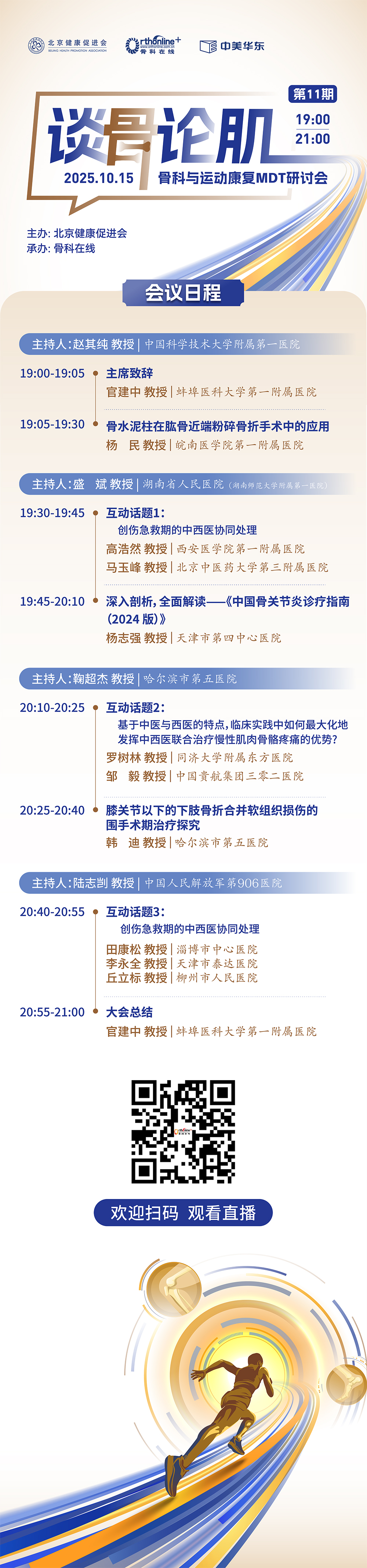 日程图片.jpg