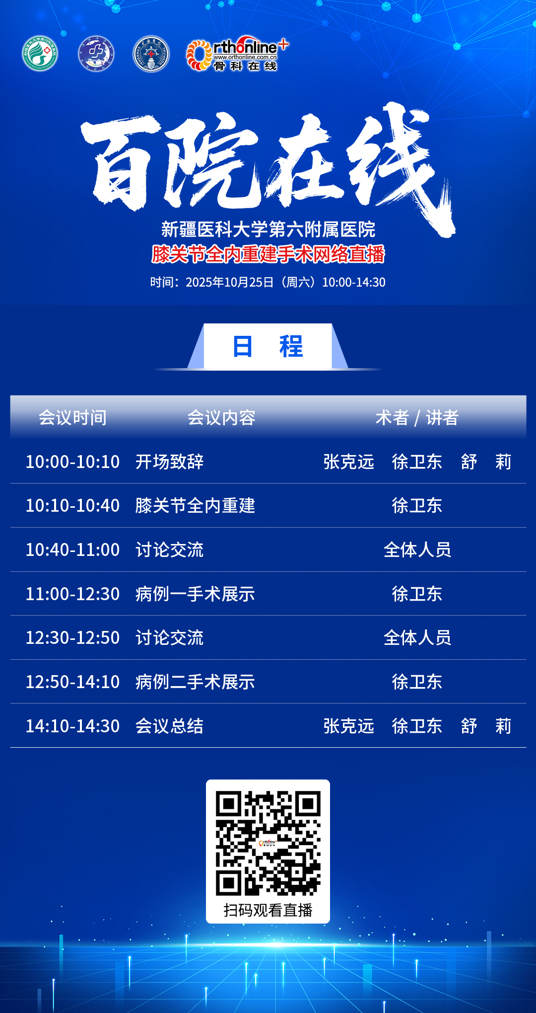 日程.jpg
