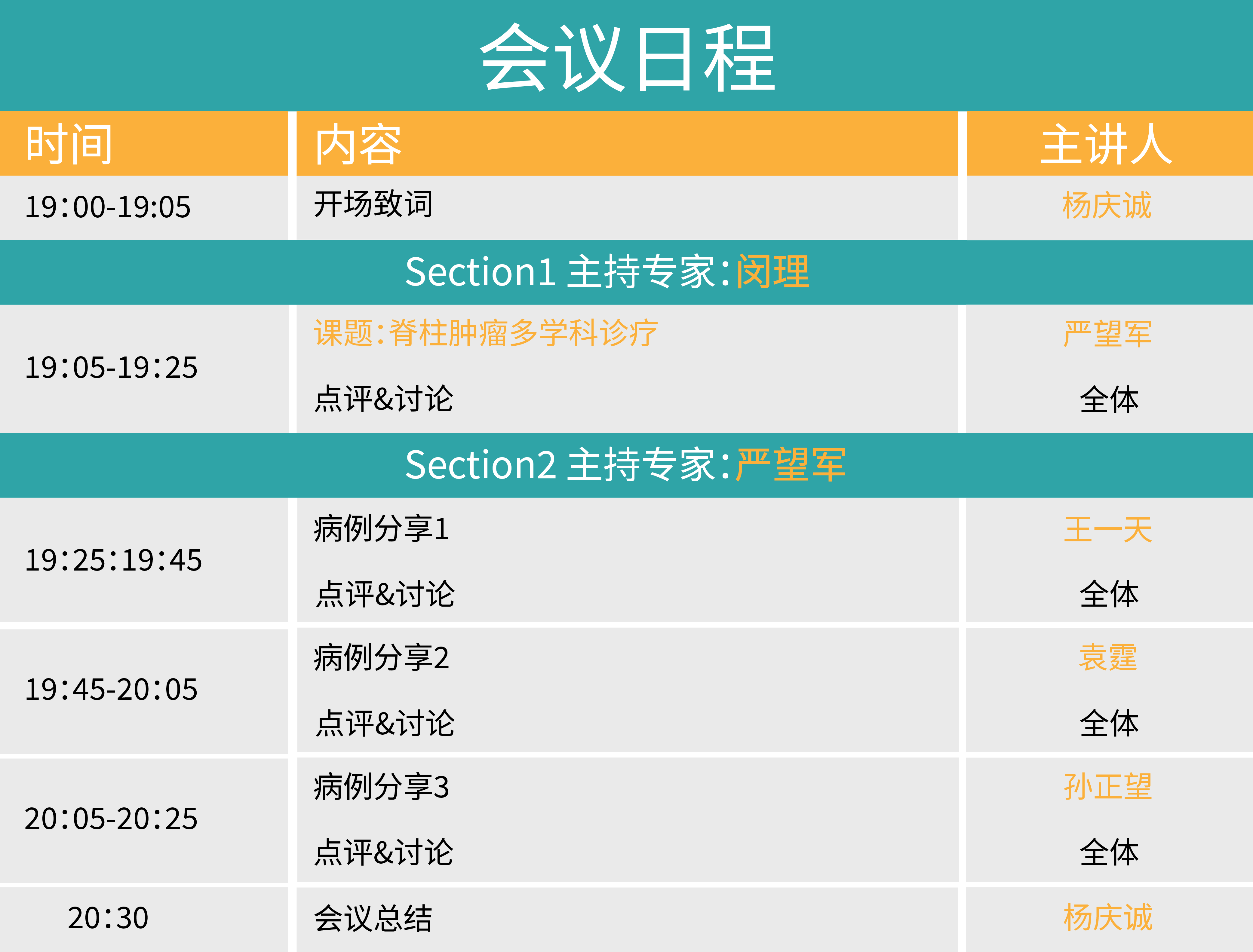 06.第二期直播时间表_画板 1.png