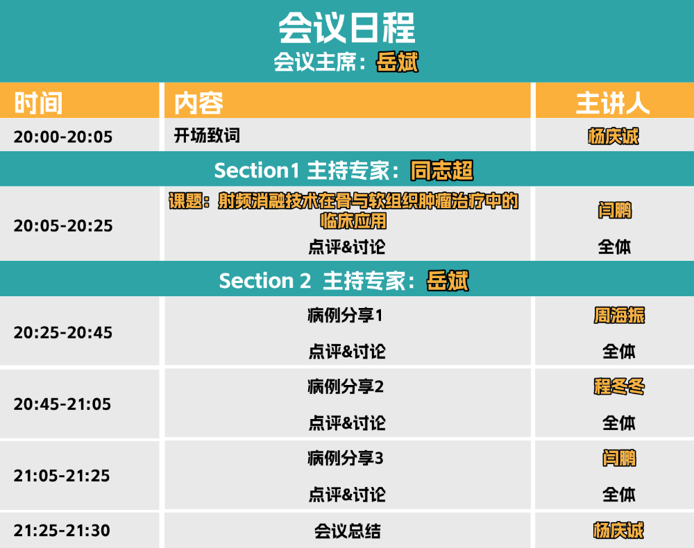 06.第三期直播时间表_画板 1.png