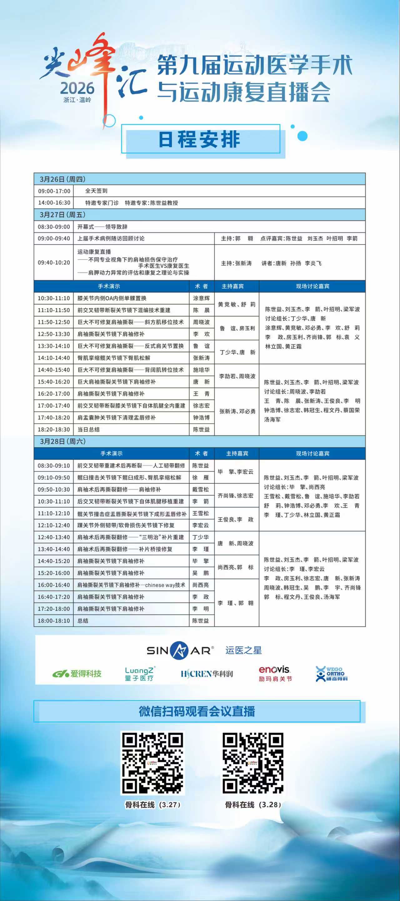 日程.jpg