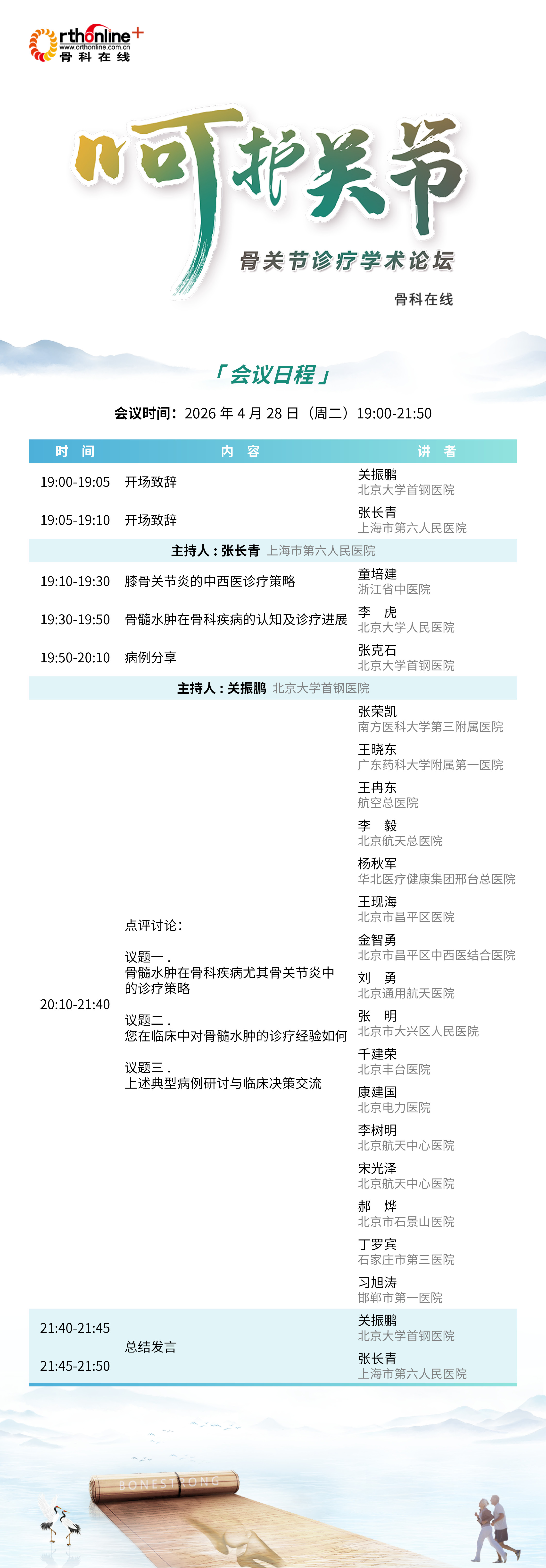 日程_428.jpg