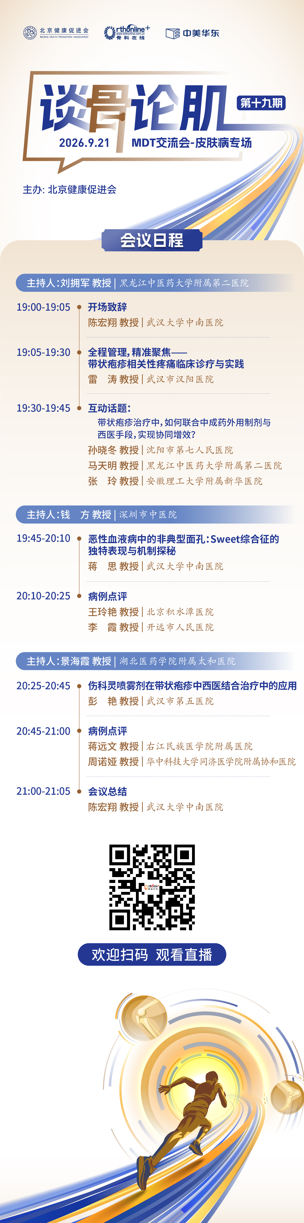 日程.jpg