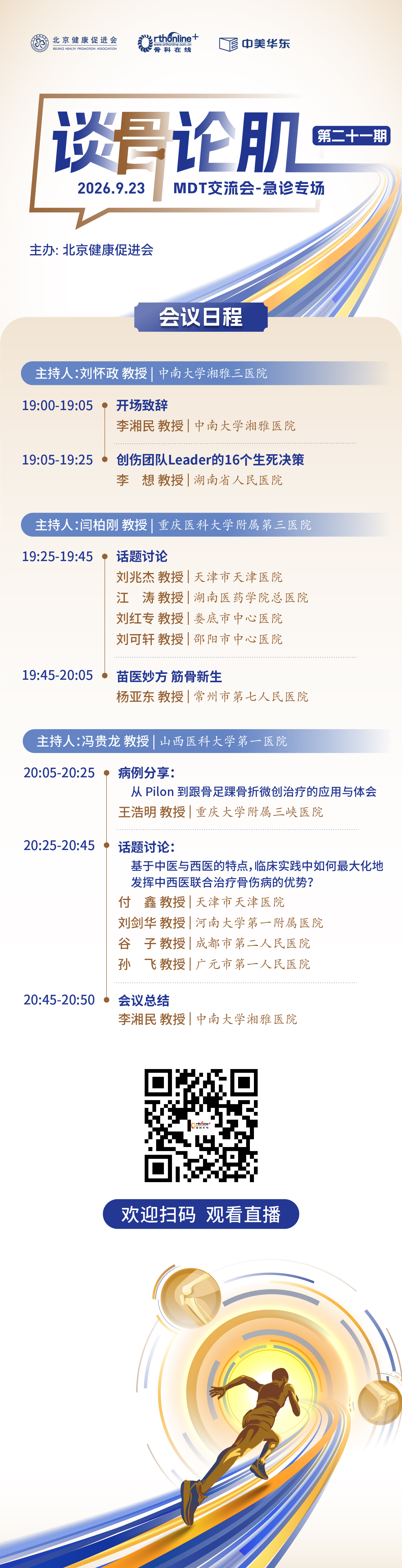日程.jpg
