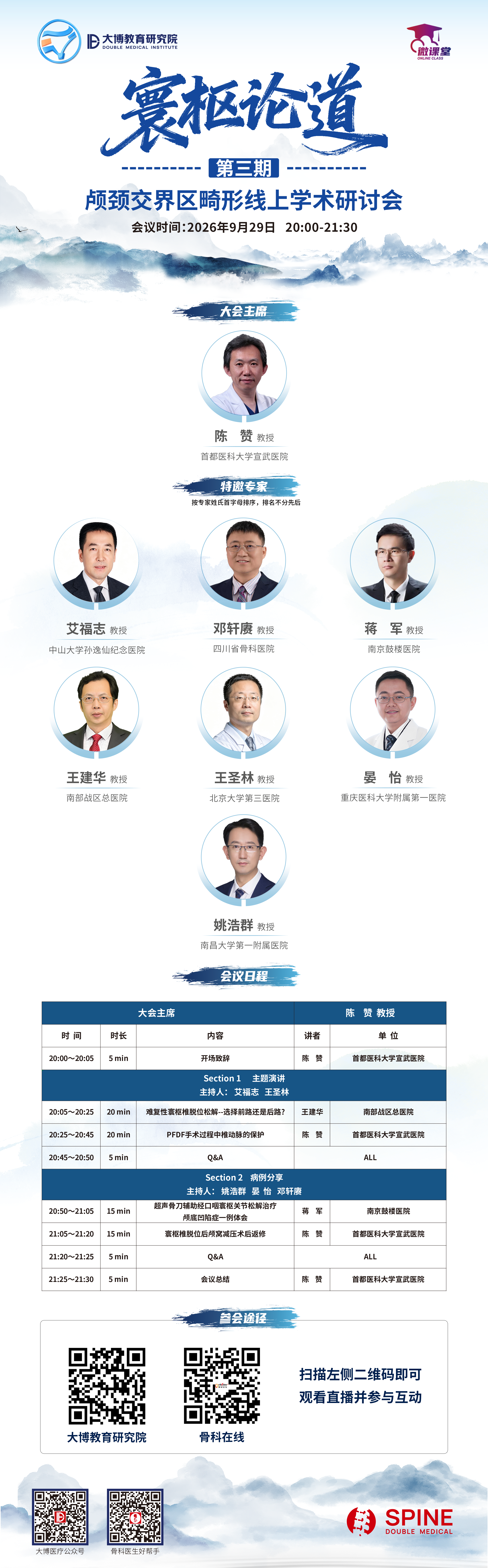 微信图片_20260928114255_118_130.png