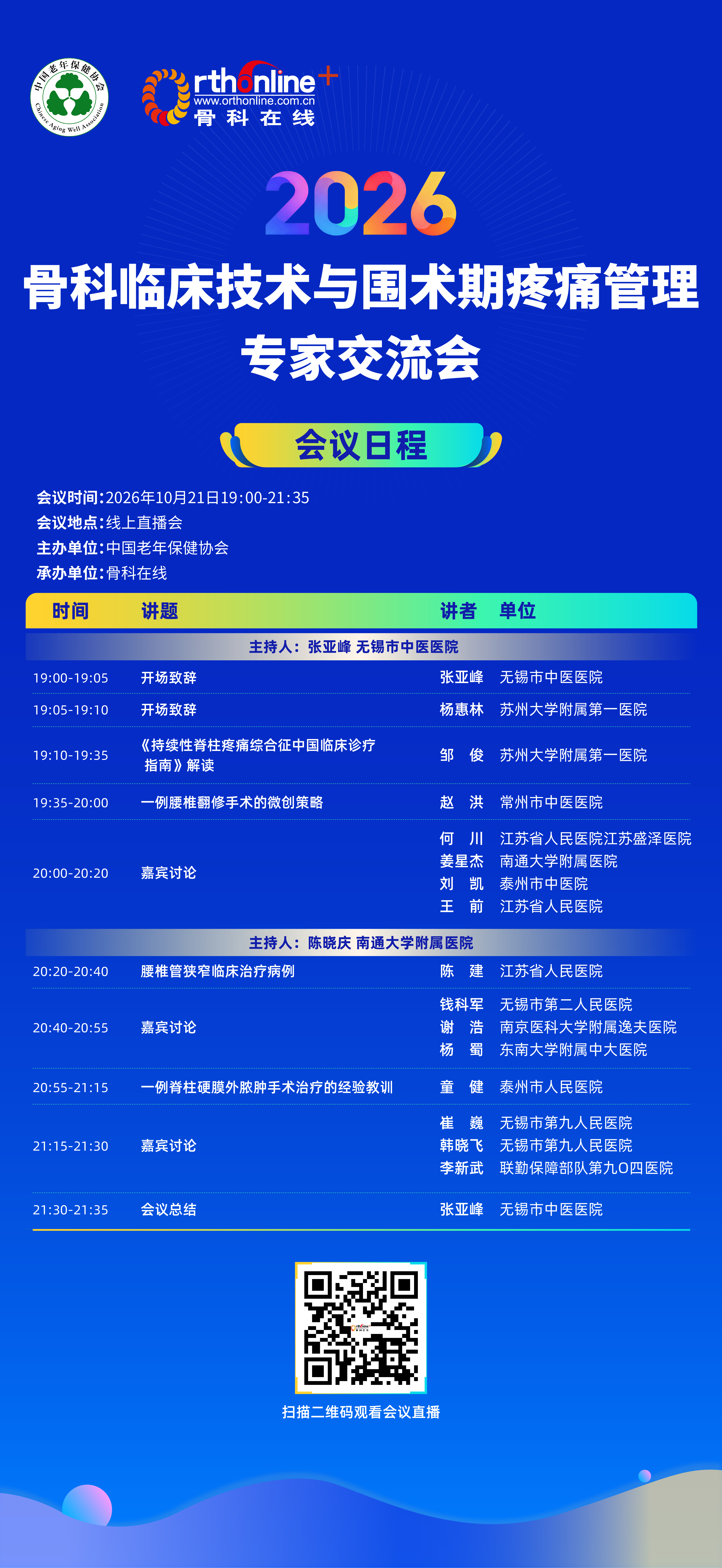 微信图片_20261021115711_145_251.jpg