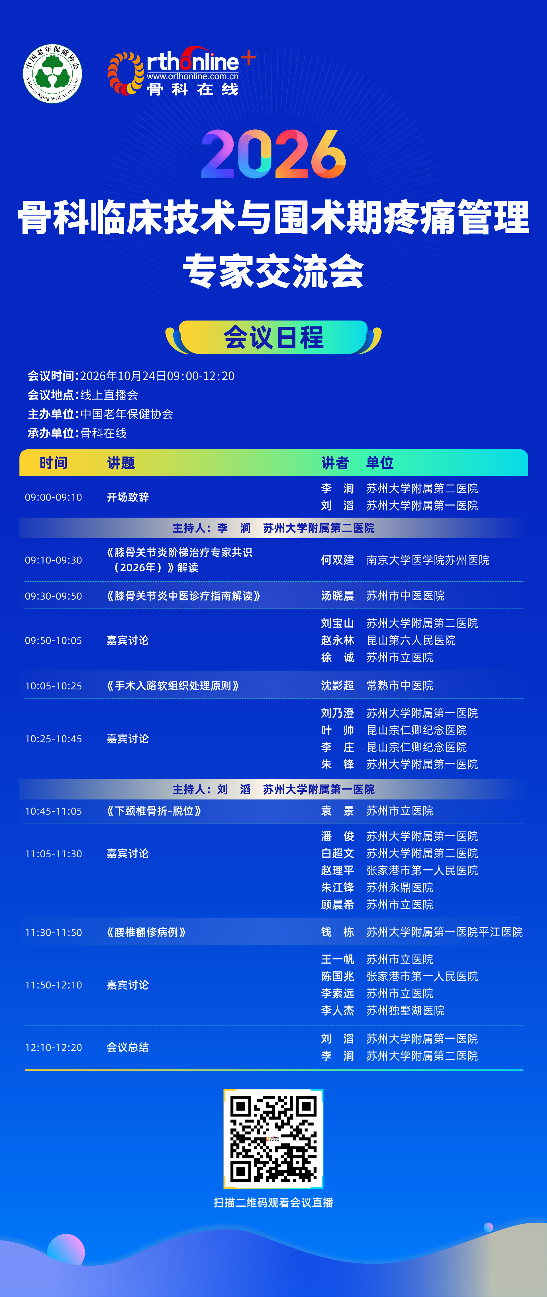 微信图片_20261023180009_263_251.jpg